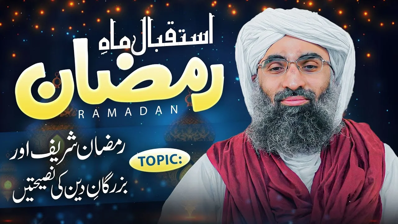 Qurb-e-Ilahi Episode 01 | Namaz | Ramzan Special | Maulana Ubaid Raza Attari